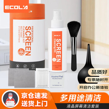 宜客莱电脑清洁套装 苹果笔记本屏幕清洁套装Macbook相机电视手机键盘电脑桌清洗剂喷雾CD-EL27