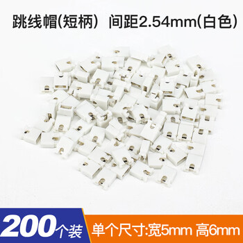汇君 跳线帽间距2.54MM短路帽排针连接块短路连接帽 白色2.54MM跳线帽【200个】