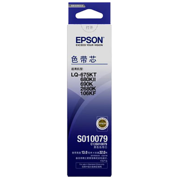 爱普生(EPSON) LQ690K色带芯 C13S010079原装色带芯 12.7mm*20m