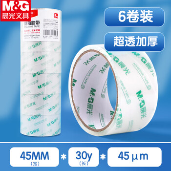 晨光（M&G）透明封箱胶带打包胶带45mm*30y仓库快递封箱打包普透普惠胶带家用办公AJD957BV-6卷/筒