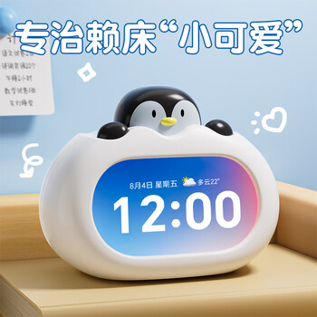 计时器学习自律闹钟智能2026新款学生专用起床神器儿童小闹钟时间管理倒计时提醒器开学季必备用品