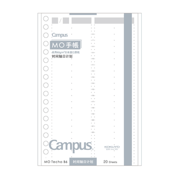 国誉(KOKUYO)B6手账笔记本子Campus MO活页手帐本配件·替芯内页 20张时间轴日计划 WCN-CDTAR03