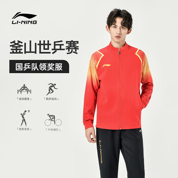 李宁（LI-NING）乒乓球服开衫无帽卫衣国家队运动服训练服男女款 赤樱红男款 L