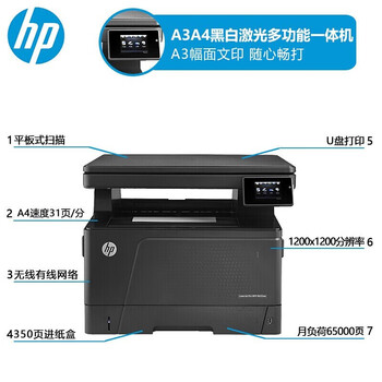 惠普(HP)LaserJet Pro MFP M435nw A3黑白激光多功能一体机WiFi无网络打印 复印 扫描三合一 惠普(HP)LaserJet Pro MFP M435nw A3黑白激光多功能一体机WiFi无网络打印 复印 扫描三合一