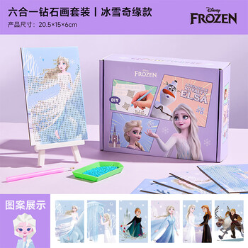 迪士尼（Disney）儿童钻石画套装手工制作贴画创意贴钻diy玩具可爱卡通益智贴画文具礼盒女孩生日礼物冰雪A60103-F1