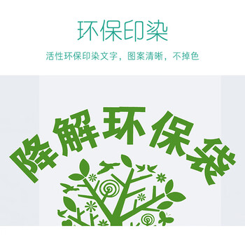 美家日记降解手提袋白色38*56cm/50只 单面2.5丝抽取式打包袋降解袋外卖袋 美家日记降解手提袋白色38*56cm/50只 单面2.5丝抽取式打包袋降解袋外卖袋