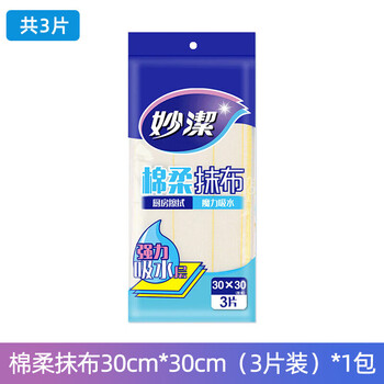 妙洁 八层疏油洗碗布3片装*4包 不易残油十字缝线 30cm厨房抹布