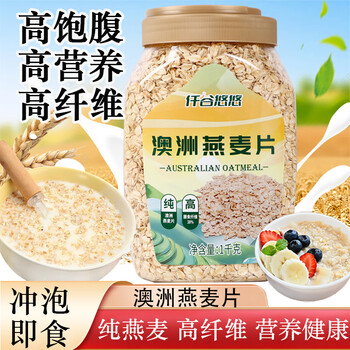 仟谷悠悠纯澳洲燕麦片1000g高纤0添加蔗糖营养早餐代餐即食冲饮谷物