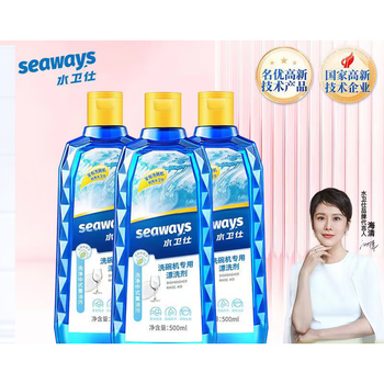 水卫仕（seaways）洗碗机专用漂洗剂 500ml*3瓶光亮剂 机体清洁剂洗碗盐洗碗液 