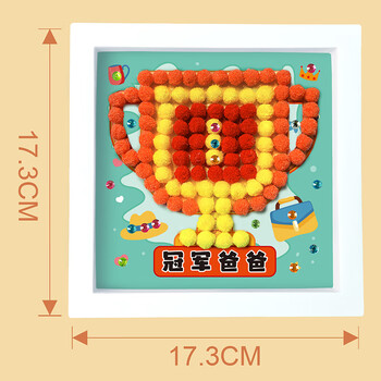 博教（BOJIAO）儿童手工diy毛球画贴钻粘贴画制作材料包女孩玩具自制钻石贴画相框幼儿园父亲节 冠军爸爸
