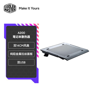 酷冷至尊（CoolerMaster） A200 笔记本散热器 （双14CM风扇/纯铝金属拉丝面板/双USB/电脑组件）