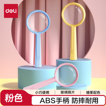 得力（deli）【手持放大镜55mm】高清高倍自然观察放大镜小学生老人阅读镜旅行户外便携玩具 粉