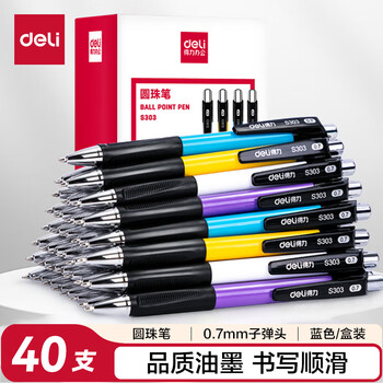 得力(deli)圆珠笔中油笔 0.7mm子弹头按动笔原子笔 办公用品 蓝色 40支/盒 S303