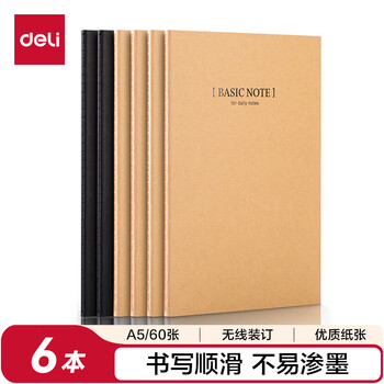 得力（deli）6本A5/60张牛皮纸缝线软抄本办公记事本/ 日记本/ 草稿本/ 文具笔记本子33458-6