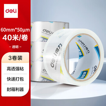 得力(deli)高品质高透明封箱胶带仓库打包胶带 60mm*40m*50um 3卷/筒 办公用品 JD403