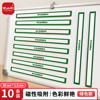 优必利 硬胶磁条 白板磁铁吸铁石彩色压纸磁力条磁贴 30cm彩色磁条 10条 绿色