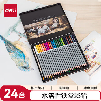 得力(deli)大师彩铅铁盒24色附毛笔水溶性彩色铅笔学生专业手绘涂色绘画笔套装6521女孩儿童礼物
