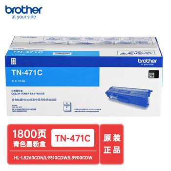 兄弟（brother）TN-471C 原装打印机青色墨粉盒 约1800页（适用HL-L8260CDN/L9310CDW/L8900CDW机型）