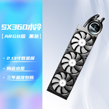 爱国者(aigo)SX360 ARGB 黑色 一体式360水冷/CPU散热器/2.13吋数显屏/陶瓷水泵/LGA 1851/AM5