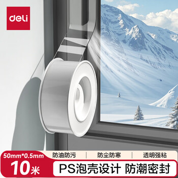 得力（deli）防台风专用纳米胶带 50mm*10m 透明强粘 防潮密封堵缝 厨房灶台防油防污 亚克力单面 JL536