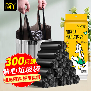 简丫背心式垃圾袋300只单层0.7丝黑色45*60CM点断式手提家用塑料袋