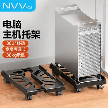 NVV 电脑主机托架 台式机机箱托架 可伸缩移动电脑主机托盘支架垫板底座NZ-T2