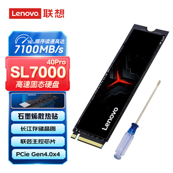 联想（Lenovo）固态硬盘 SL7000 40Pro m.2接口PCIe4.0 x4 读速高达7100MB/s 4TB 拯救者Y9000P 2021/22/23/24