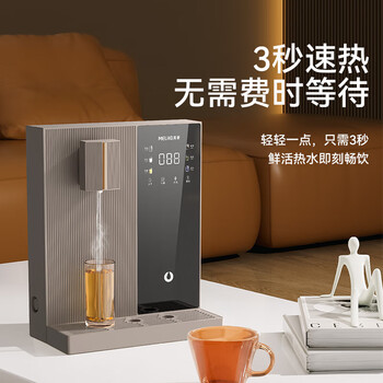 美菱（MeiLing）即热饮水机家用管线机净水器净饮机伴侣直饮饮水机 MYG-335