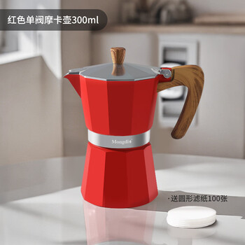 Mongdio摩卡壶单阀手冲咖啡壶意式浓缩咖啡机家用煮咖啡壶6杯份300ml