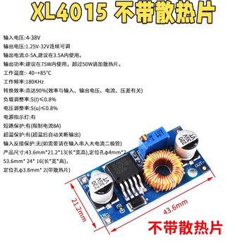 吻迪  XL4005/4015可调降压电源模块 DC-DC稳压5~35V 恒流恒压5A 大电流  XL4015不带散热片