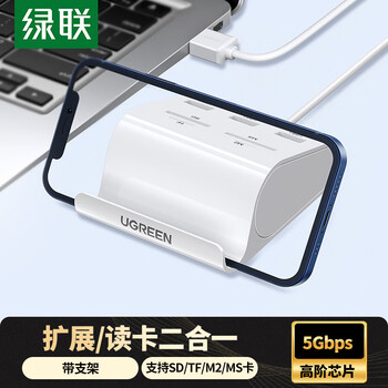 绿联USB3.0分线器 高速3口拓展坞 HUB集线器 笔记本电脑多接口转换器 带SD/TF读卡器功能带供电口