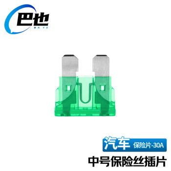巴也 汽车保险丝保险片 4S店车用插片中号30A 绿色20片装 BY-BXP30A20Z