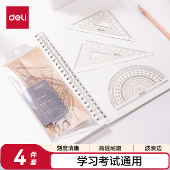 得力（deli）(deli)15cm牛皮纸系列高考祝福礼物中考学生波浪边直尺三角尺量角器绘图组合套尺4件套