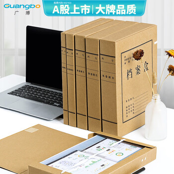 广博（GuangBo）10只40mm高质感600g进口牛皮纸档案盒 资料盒 加厚文件收纳盒 财务凭证盒 办公用品A88054