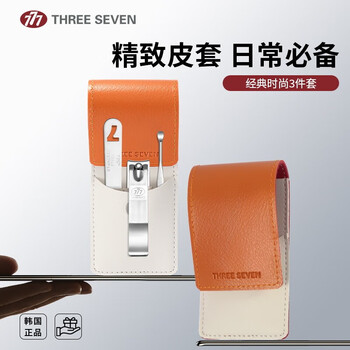 777（THREE SEVEN） 高端商务礼品 指甲刀套装 黄色W001 进口指甲钳工具包3件套
