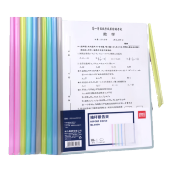 得力(deli)10只A4水滴形抽杆夹拉杆夹文件夹 8mm 彩色透明资料夹考试产检收纳 5色装  5850 