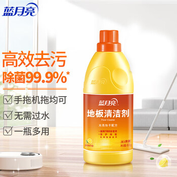蓝月亮地板清洁剂 600g/瓶 柠檬香不刺鼻 木地板瓷砖大理石等适用