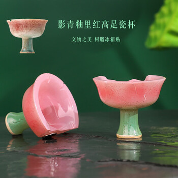 洧宜冰箱贴杭州故宫博物馆影青釉里红高足杯同款文创伴手礼西湖旅游纪念品中国特色礼物送老外