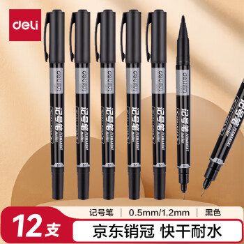 得力（deli）粗细双头物流记号笔 办公会议签字笔标记马克笔油性笔 儿童学生勾线笔12支/盒 S831