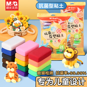 晨光（M&G）24色抗菌易塑粘土AKE039H8儿童彩泥橡皮泥黏土幼儿园小学生手工diy玩具生日礼物老师推荐
