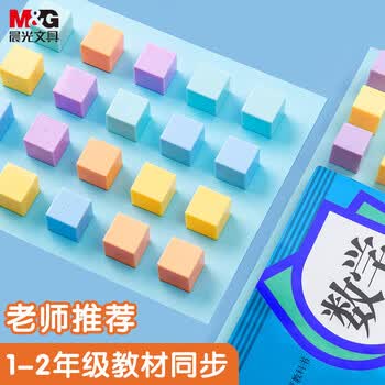 晨光（M&G）正方体认知套装20件上下册数学学具教具盒套装正方体立体图形 V-ASD998S0 1袋装