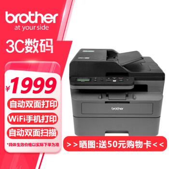兄弟（brother）DCP-L2648DW A4黑白激光多功能一体机 打印/复印/扫描三合一 自动双面/无线有线网络打印