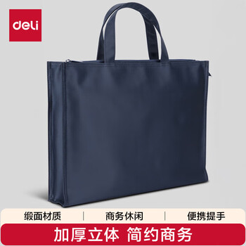 得力(deli)办公会议包事务包文件包 大容量商务拉链手提袋公文包 男女缎面材质防水耐磨电脑隔层 蓝色