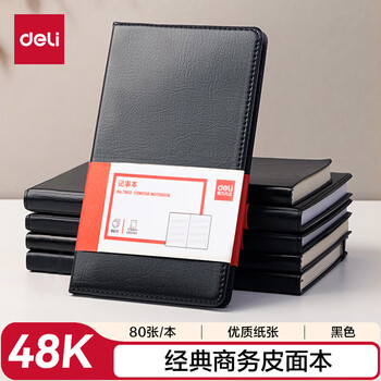 得力(deli)48K80张商务经典皮面本办公用品 会议记事本日记本笔记本子文具 黑7903