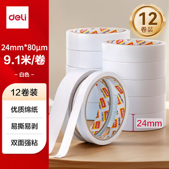 得力（deli）高粘棉纸双面胶带 24mm*10y(9.1m/卷) 学生文具 开学必备学习用品 白色12卷袋装 办公用品 P30403