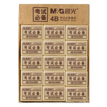 晨光（M&G）(M&G)橡皮商务办公用品4B橡皮擦办学生考试橡皮擦小学生幼儿园V-AXP96323 1块装
