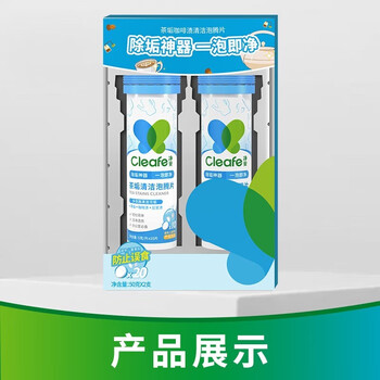 净安 不伤器具 快速溶解 去茶垢神器 茶渍茶垢清洁泡腾片 50g*10瓶