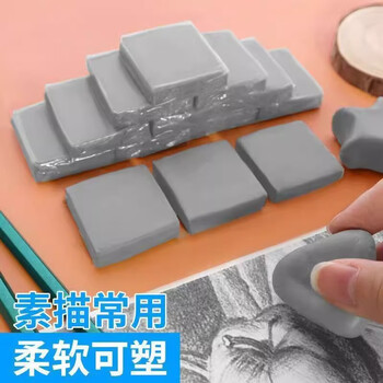 青竹画材（CHINJOO）美术专用可塑橡皮3块4b橡皮象皮擦文具用品学生绘画独立包装美术写生