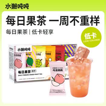 水獭吨吨 彩虹盒冻干水果茶金桔橙橙多口味柠檬茶15g*6送礼冷泡每日鲜果茶
