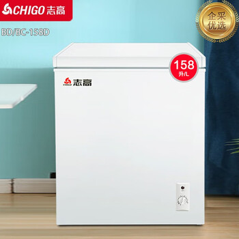 志高（CHIGO）冷柜. 家用小型一级节能省电 迷你卧式冷藏保鲜储母乳冷柜 158L单温单门【企采购】
